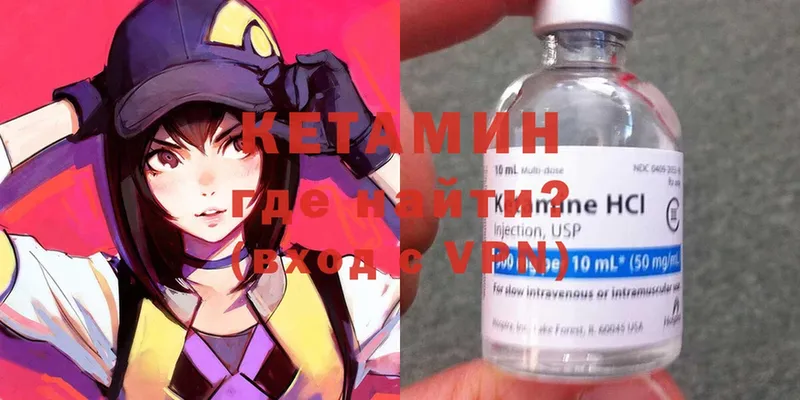 купить наркоту  мега вход  Кетамин ketamine  Щёкино 